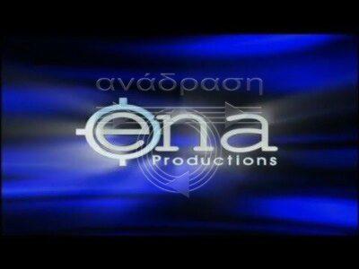 πελατες αναδραση-ena productions