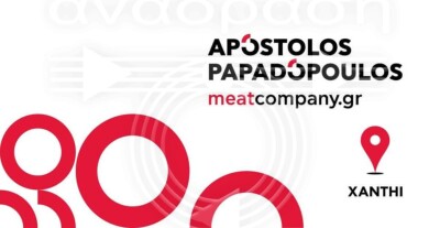 meat-company-papadopoulos