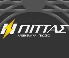 πιττασ αλεξικεραυνα γειωσεισ 