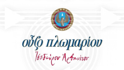 ουζο πλωμαρι βιομηχανια